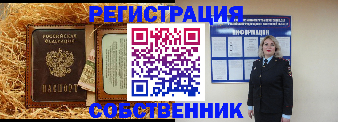 временная регистрация надежно в Чите